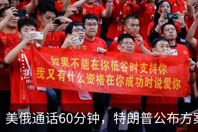美俄通话60分钟，特朗普公布方案？克里米亚归俄，泽连斯基不接受